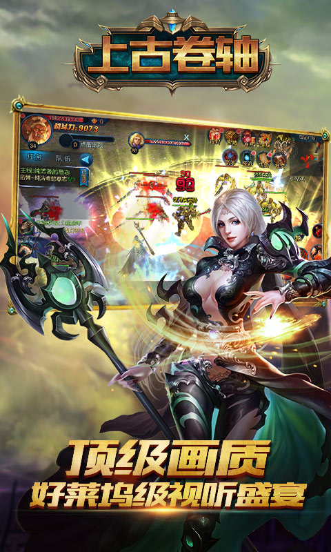 上古卷轴ios变态版 v3.2.1 iPhone版0