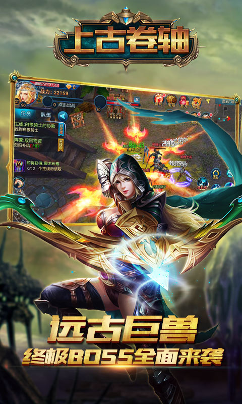 上古卷轴ios变态版 v3.2.1 iPhone版1