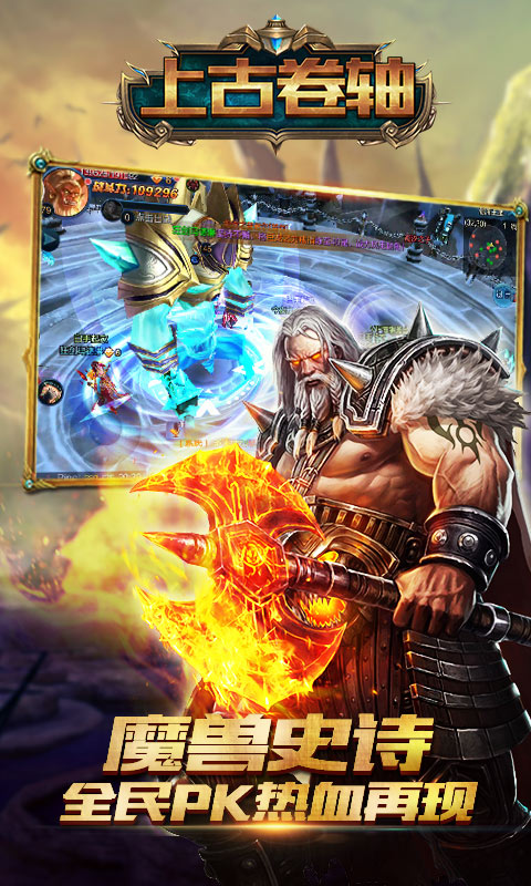 上古卷轴ios变态版 v3.2.1 iPhone版3