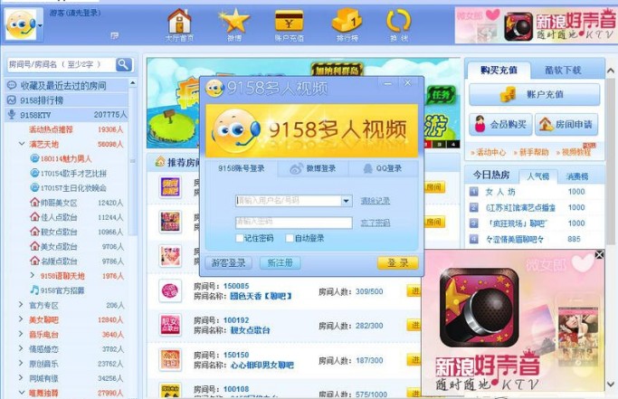 9158虚拟视频ktv版 正式版1