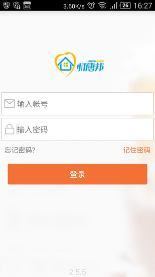 师傅邦师傅接单 v4.6.3 安卓版1