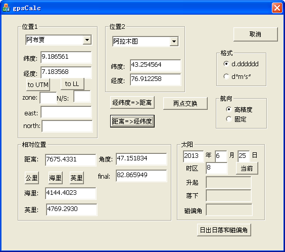 磁偏角计算软件