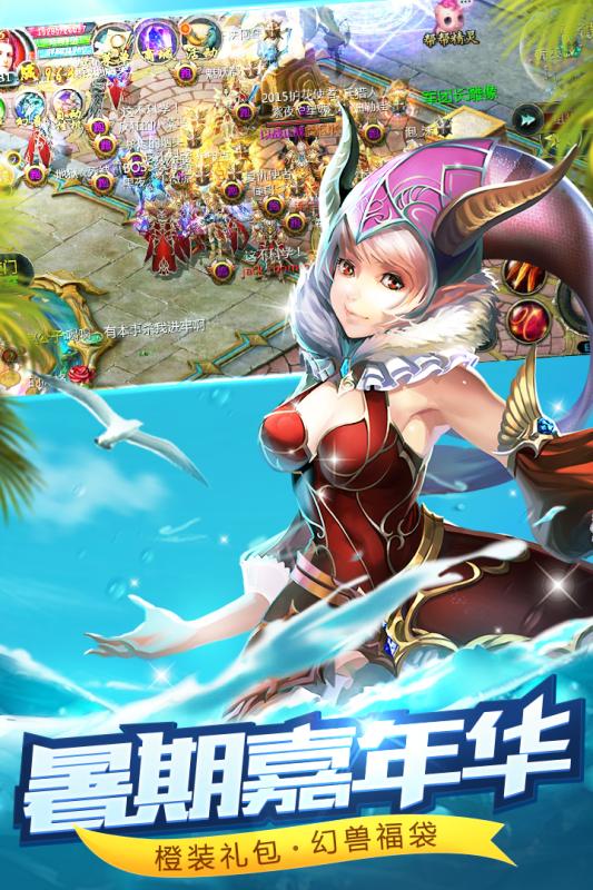 魔域口袋版满v无限魔石版 v6.5.3 安卓版1