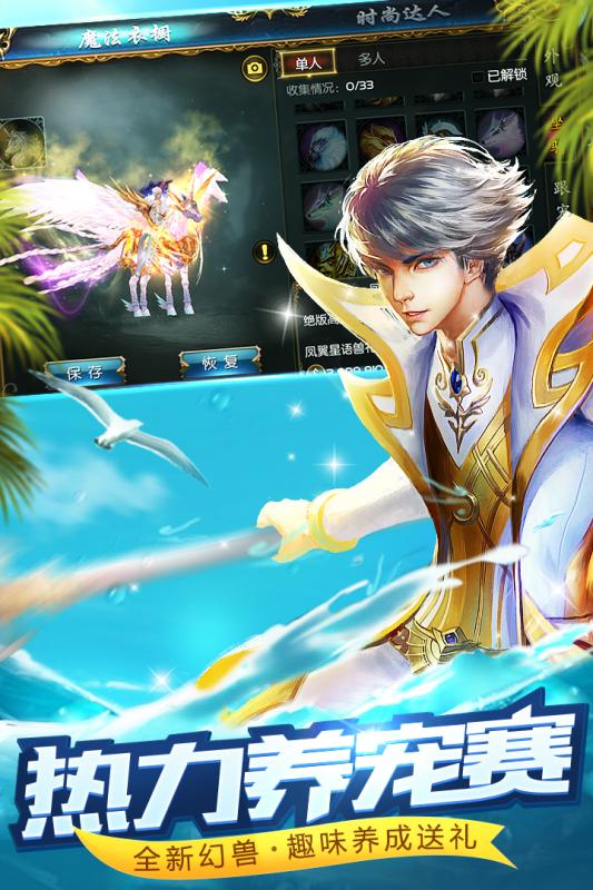 魔域口袋版满v无限魔石版 v6.5.3 安卓版0