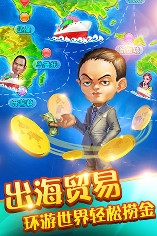 360大富豪2客户端 v1.17.0 安卓版0