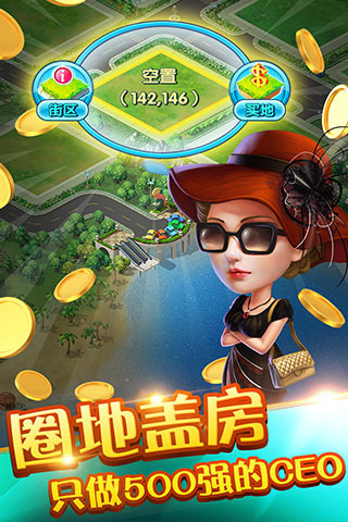 360大富豪2客户端 v1.17.0 安卓版1