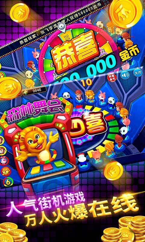 捕鱼欢乐颂华为专区 v1.0.5.0 安卓最新版1