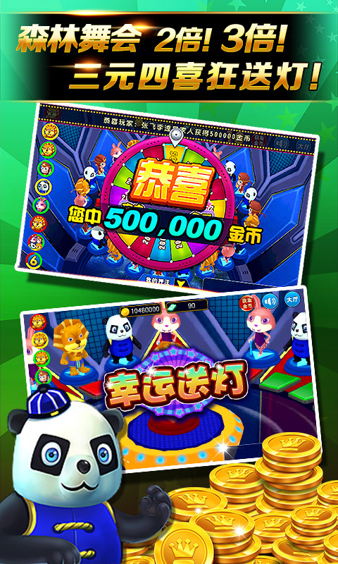 捕鱼欢乐颂华为专区 v1.0.5.0 安卓最新版2