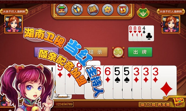 白金岛跑得快360游戏 v2.5.4 安卓版1