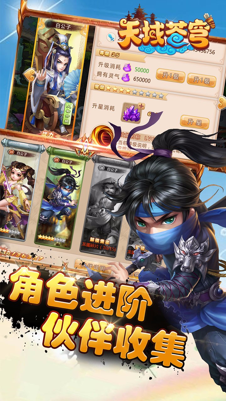 天域苍穹手游变态版 v1.1 安卓版0