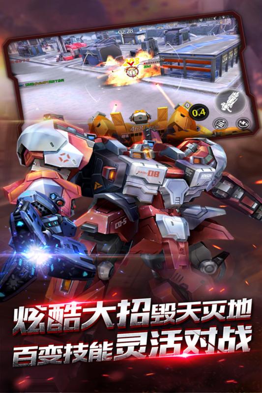 机甲军团九游版 v2.17.1109 安卓版1