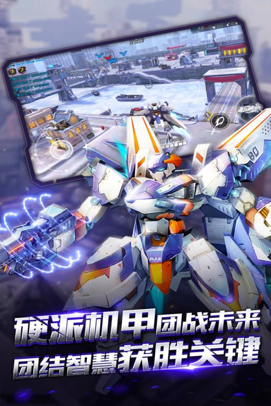 机甲军团九游版 v2.17.1109 安卓版3
