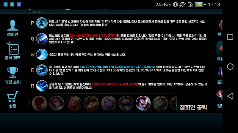 移动联盟免验证直装版(手机版的英雄联盟) v1.242 安卓版1