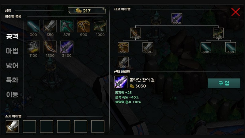 移动联盟免验证直装版(手机版的英雄联盟) v1.242 安卓版3