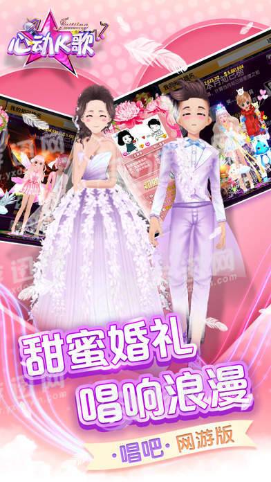 官方版心动K歌
