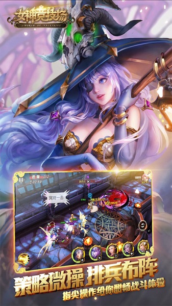 女神竞技场vivo服