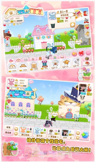 晴天小猫最新版 v2.2.48 安卓版2