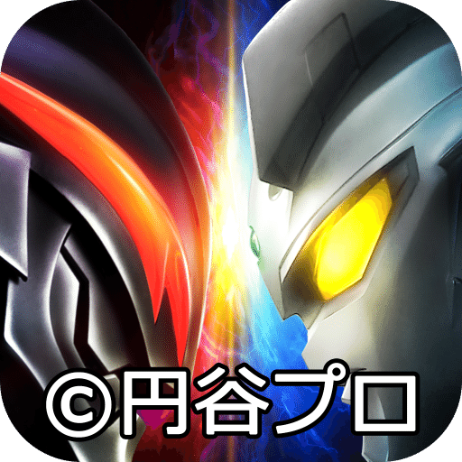 奥特曼系列ol手游360版