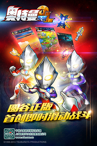 奥特曼系列OL知趣游戏 v1.4.2 安卓版0