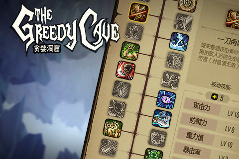 贪婪洞窟4399登录版 v2.1.4 安卓最新版1