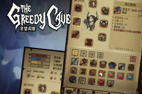 贪婪洞窟4399登录版 v2.1.4 安卓最新版2