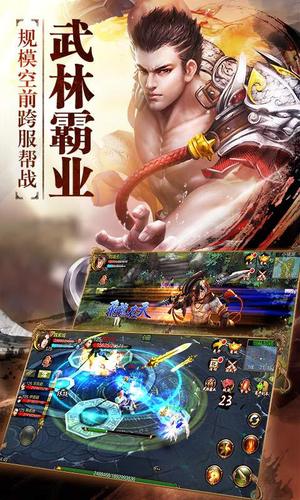 天龙3D360最新版本 v1.780.0.0 安卓官方版4