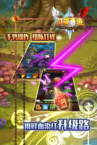 口袋奇迹小米版手游 v1.09 安卓版1