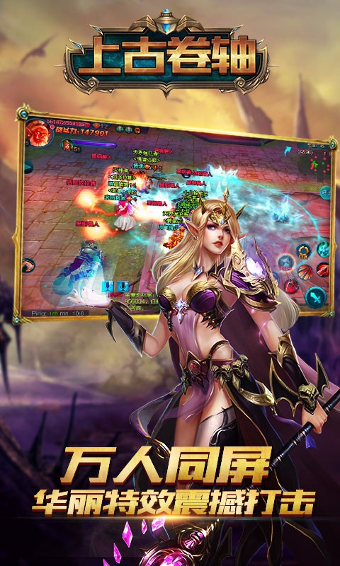 上古卷轴手机游戏最新版 v3.2.1 安卓中文版1