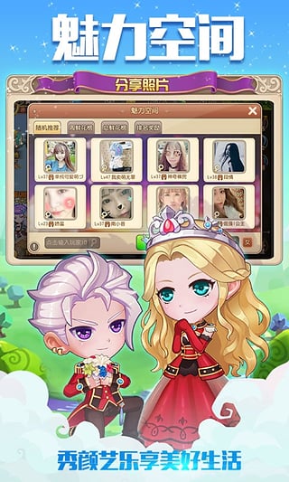 弹弹岛2手游360版 v2.1.6 安卓版2