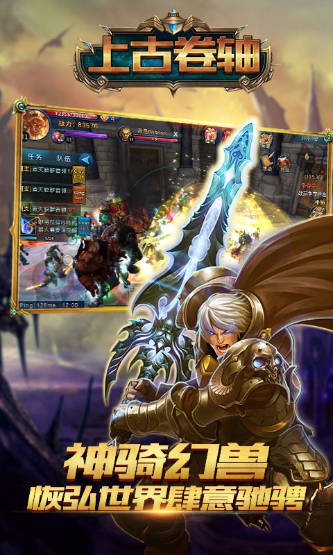 上古卷轴手机游戏最新版 v3.2.1 安卓中文版2