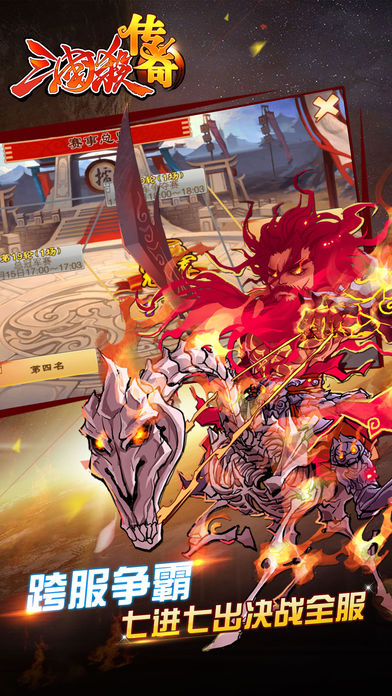 三国杀传奇九游手游 v9.17.0.93 安卓版3