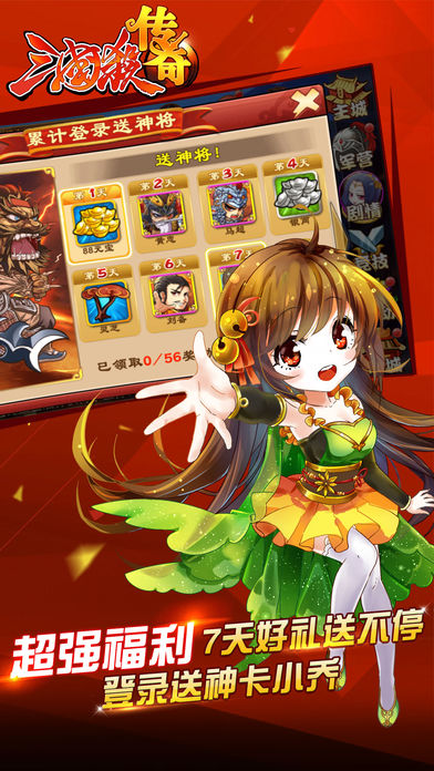 三国杀传奇九游手游 v9.17.0.93 安卓版0