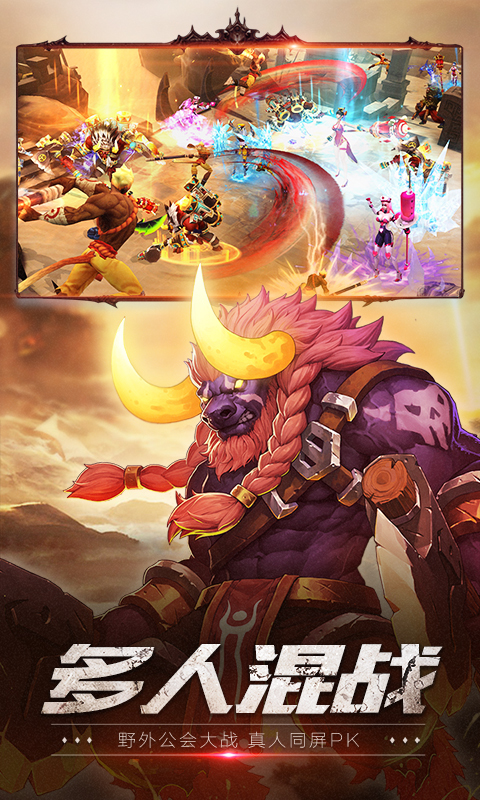 齐天战神手游360版 v1.8.0.76 安卓版0