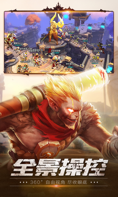 齐天战神手游360版 v1.8.0.76 安卓版3