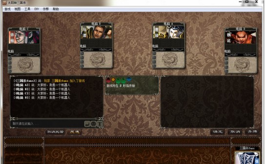 太阳神三国杀 单机版1