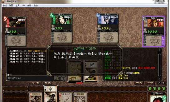 太阳神三国杀除夕版中文版 单机版0