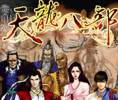 天龙八部天佛降世完美典藏版