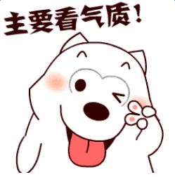 雪橇三傻之萨摩耶qq表情包