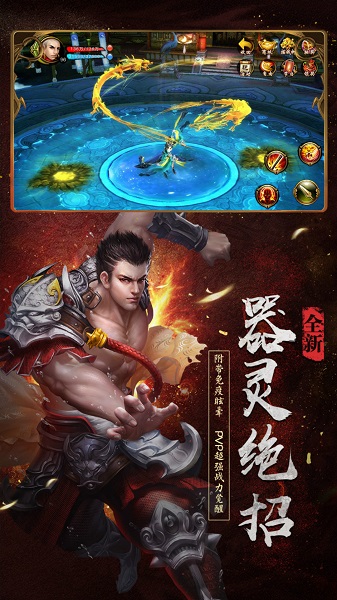 天龙3D官方版 v1.971.0.0 安卓最新版1