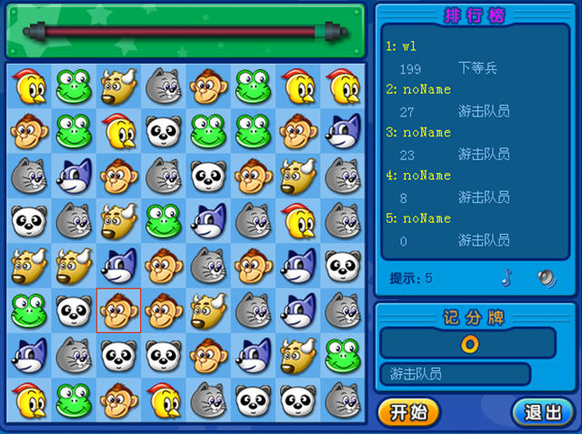 QQ对对碰单机版 v5.0 最新版2