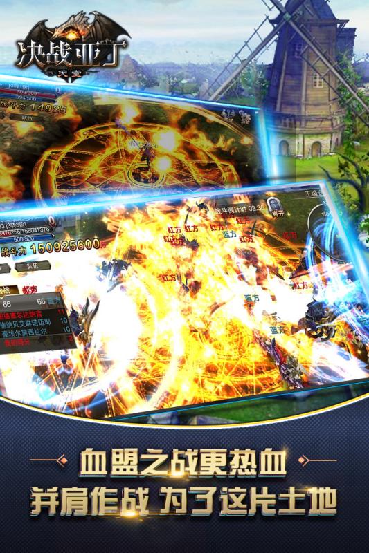 决战亚丁天堂内购修改版 v50 安卓版3