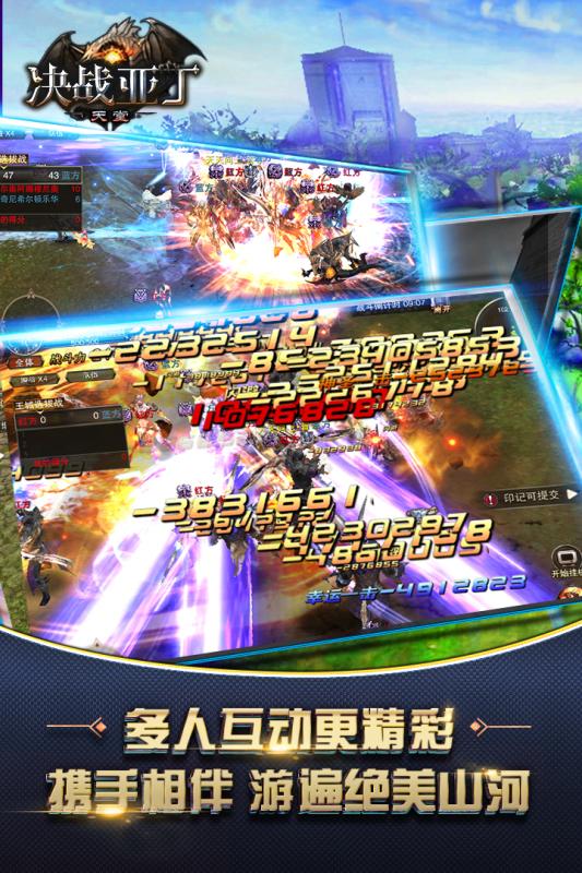 决战亚丁天堂内购修改版 v50 安卓版0