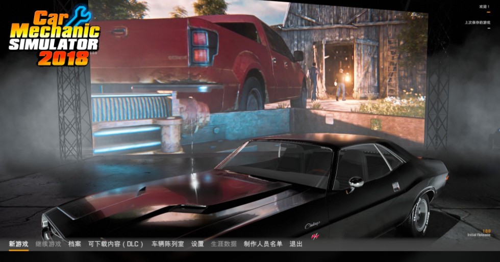 汽车修理工模拟2018官方简体中文版 0