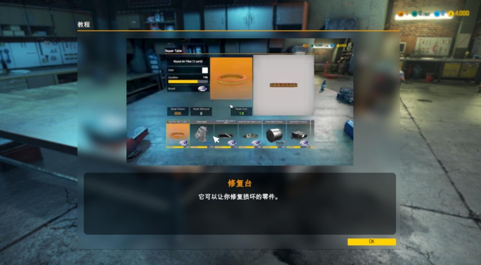 汽车修理工模拟2018官方简体中文版 5