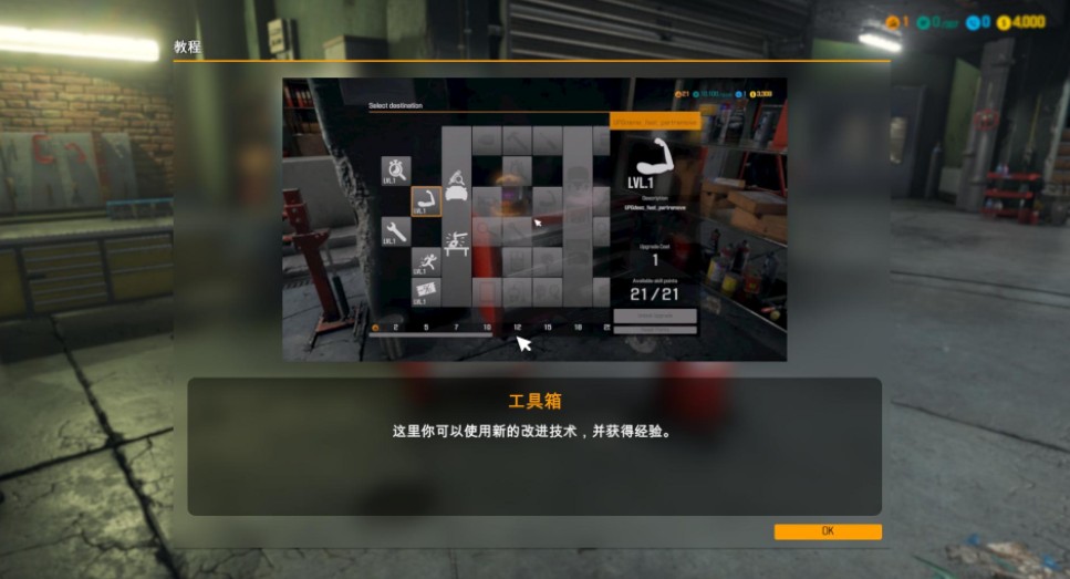 汽车修理工模拟2018官方简体中文版 7