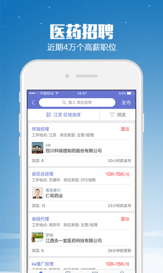 药脉通软件 v3.1.3 安卓最新版1