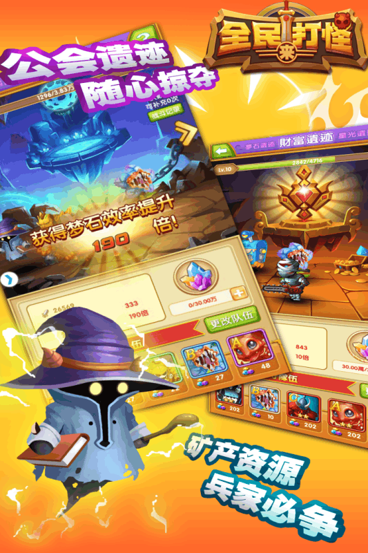 果盘全民来打怪 v1.4.15 安卓版1
