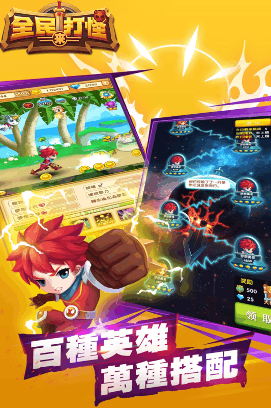 果盘全民来打怪 v1.4.15 安卓版0