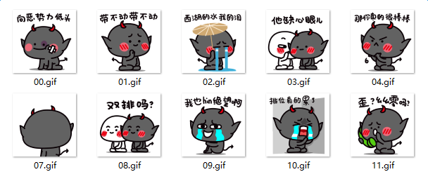 王者荣耀互怼妖受gif表情包大全 0