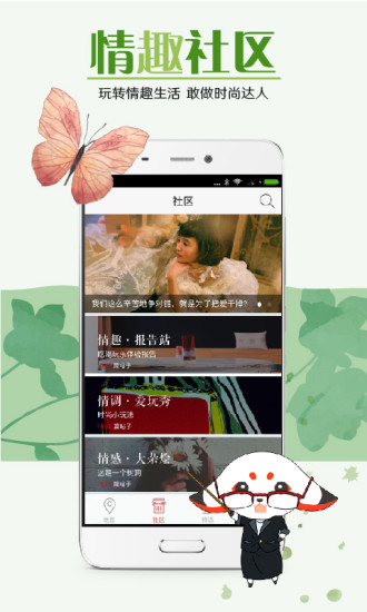 美娘情趣中国 v2.10.3 安卓版1